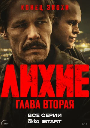 Lordfilm Background